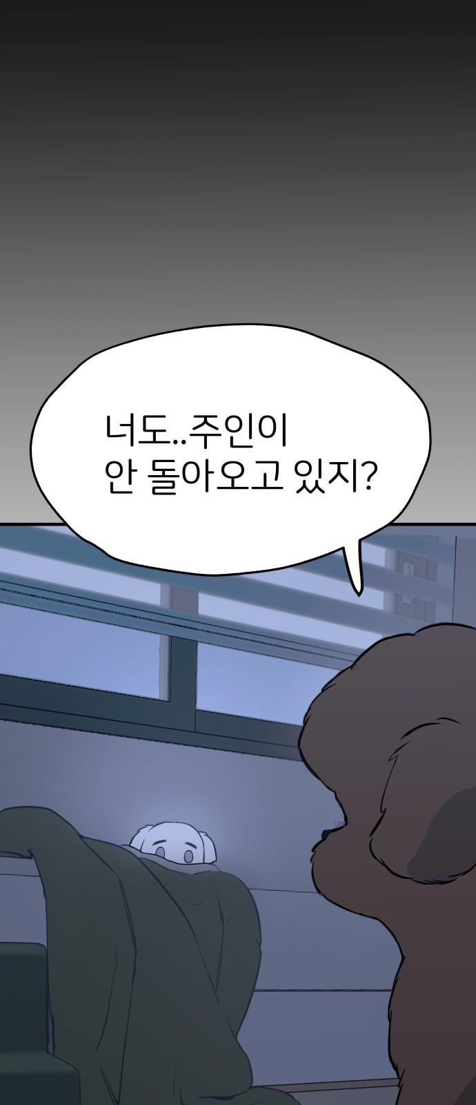86 페이지