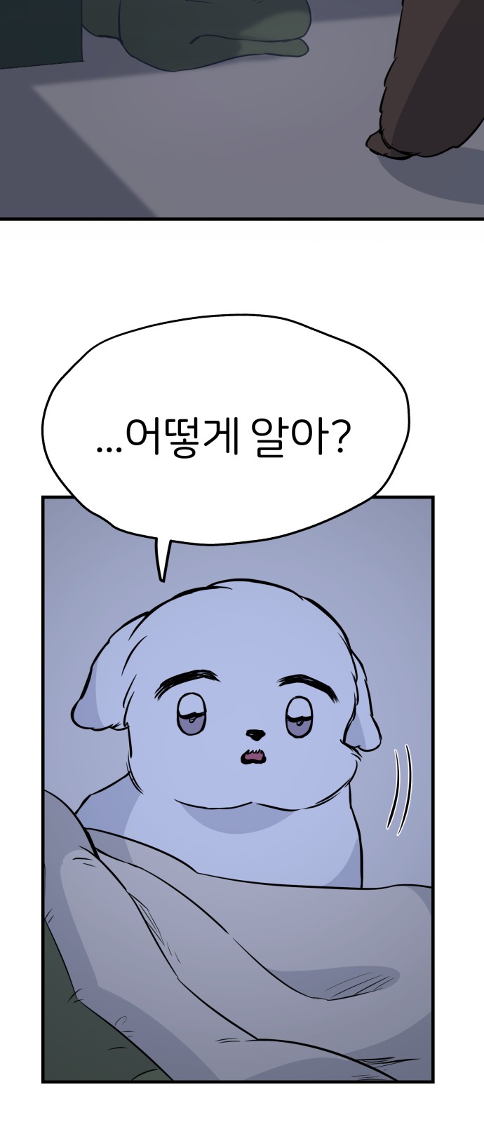 87 페이지