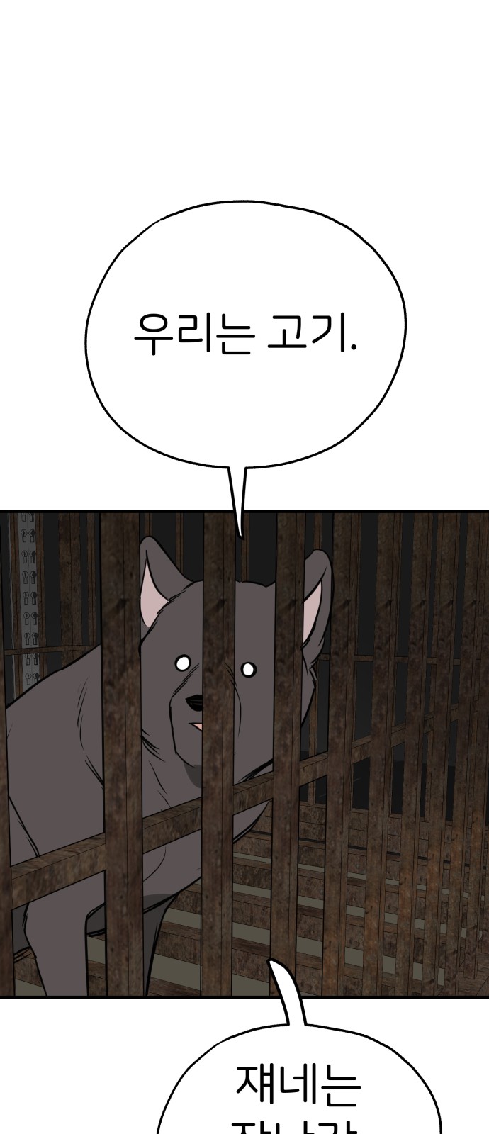 87 페이지