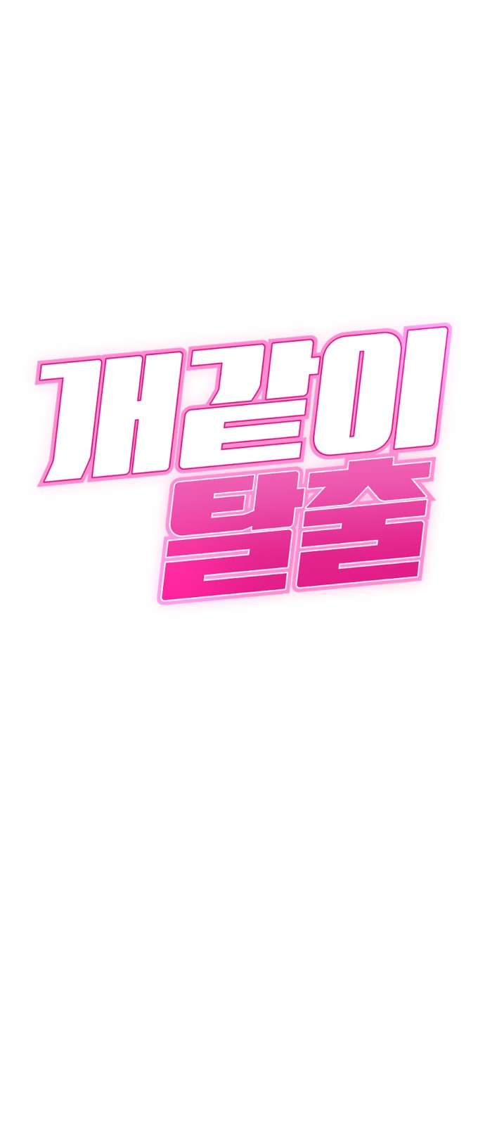 1 페이지