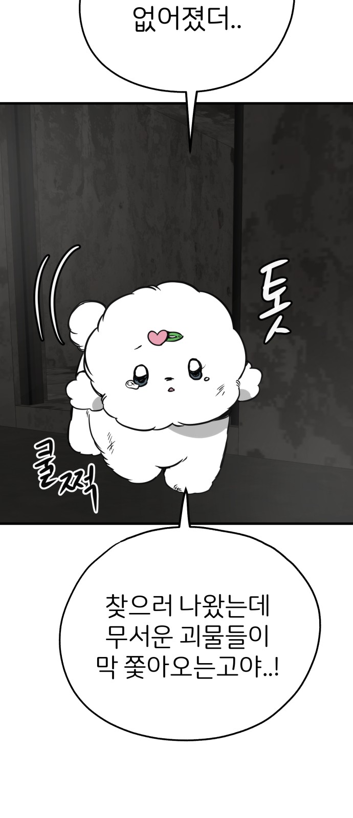 54 페이지
