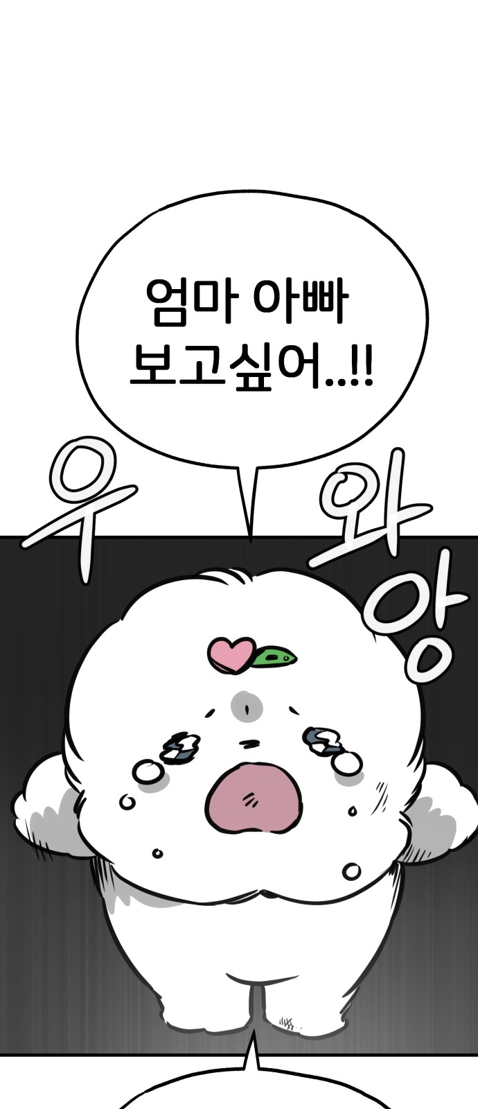 61 페이지