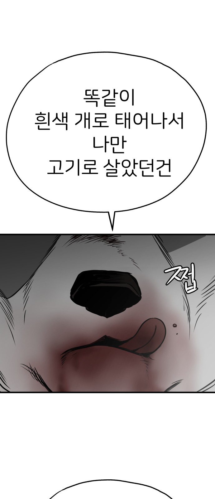 77 페이지