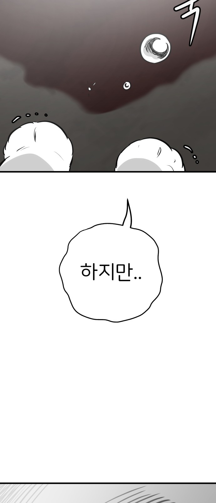 87 페이지