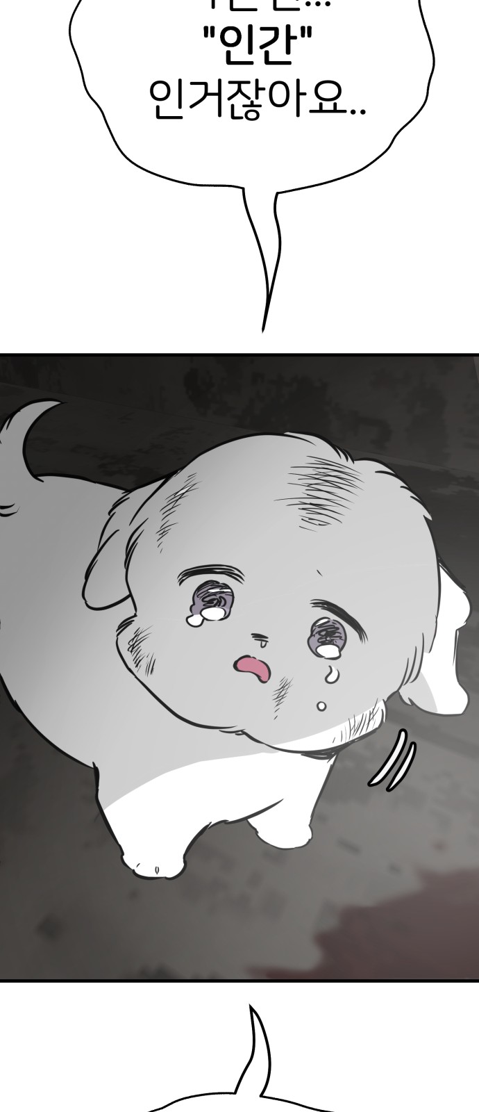 89 페이지