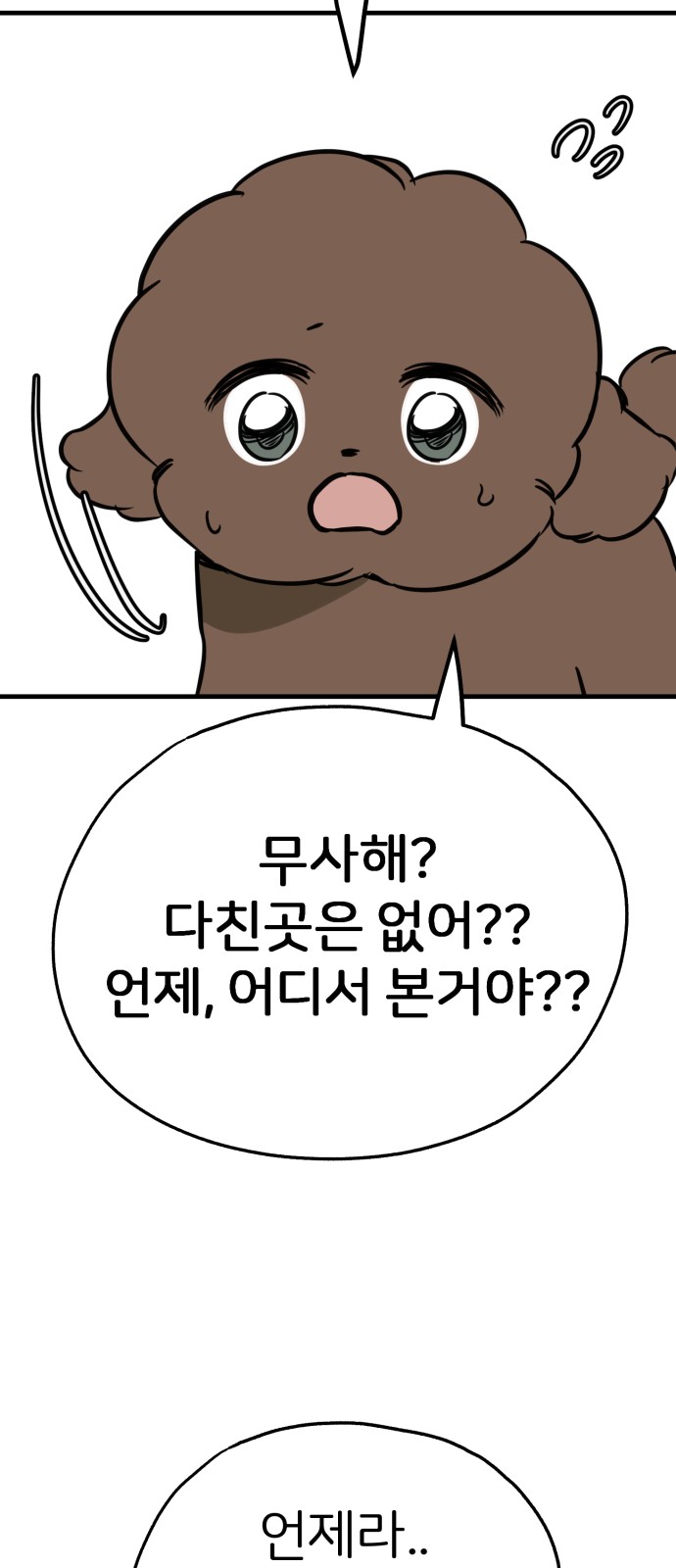 55 페이지