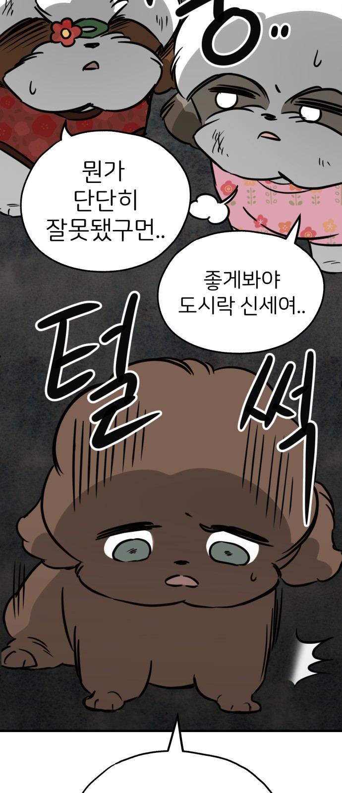 61 페이지