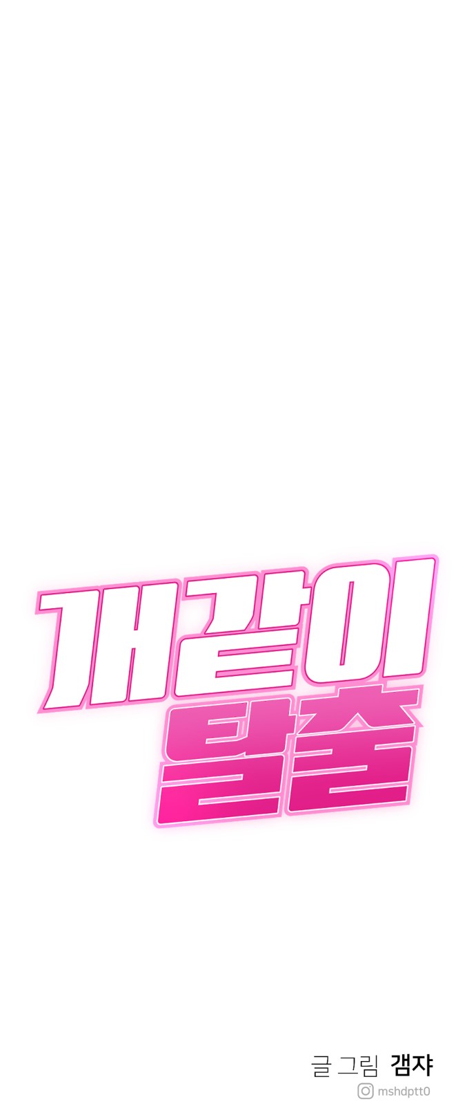 76 페이지