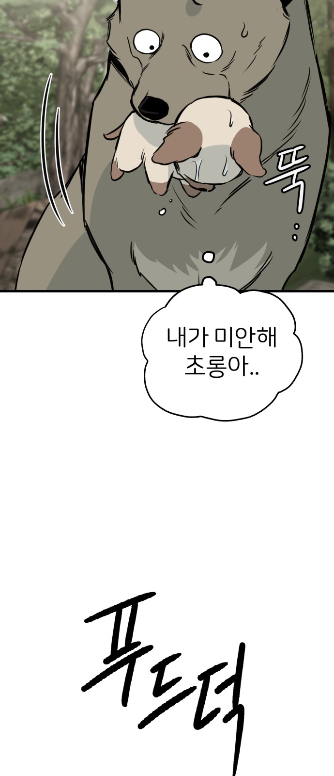 74 페이지