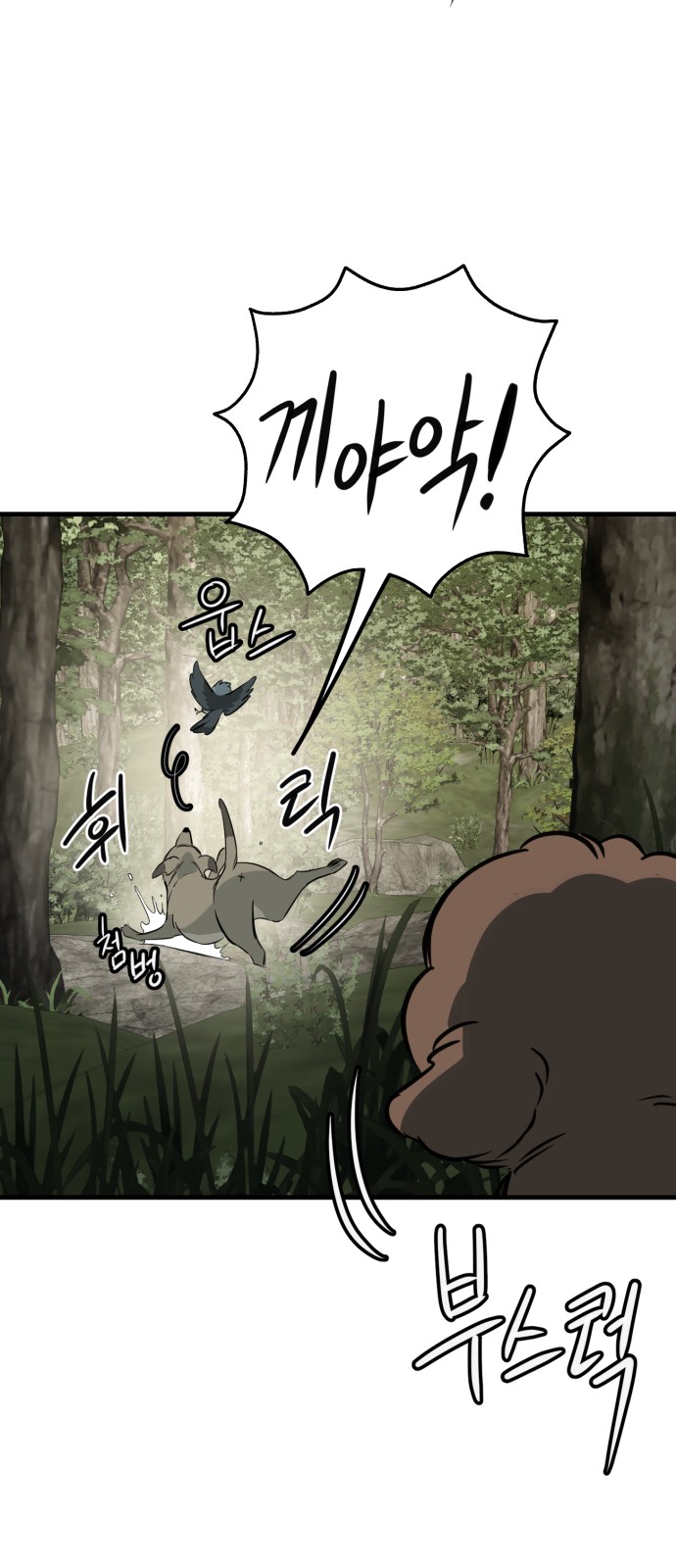 77 페이지