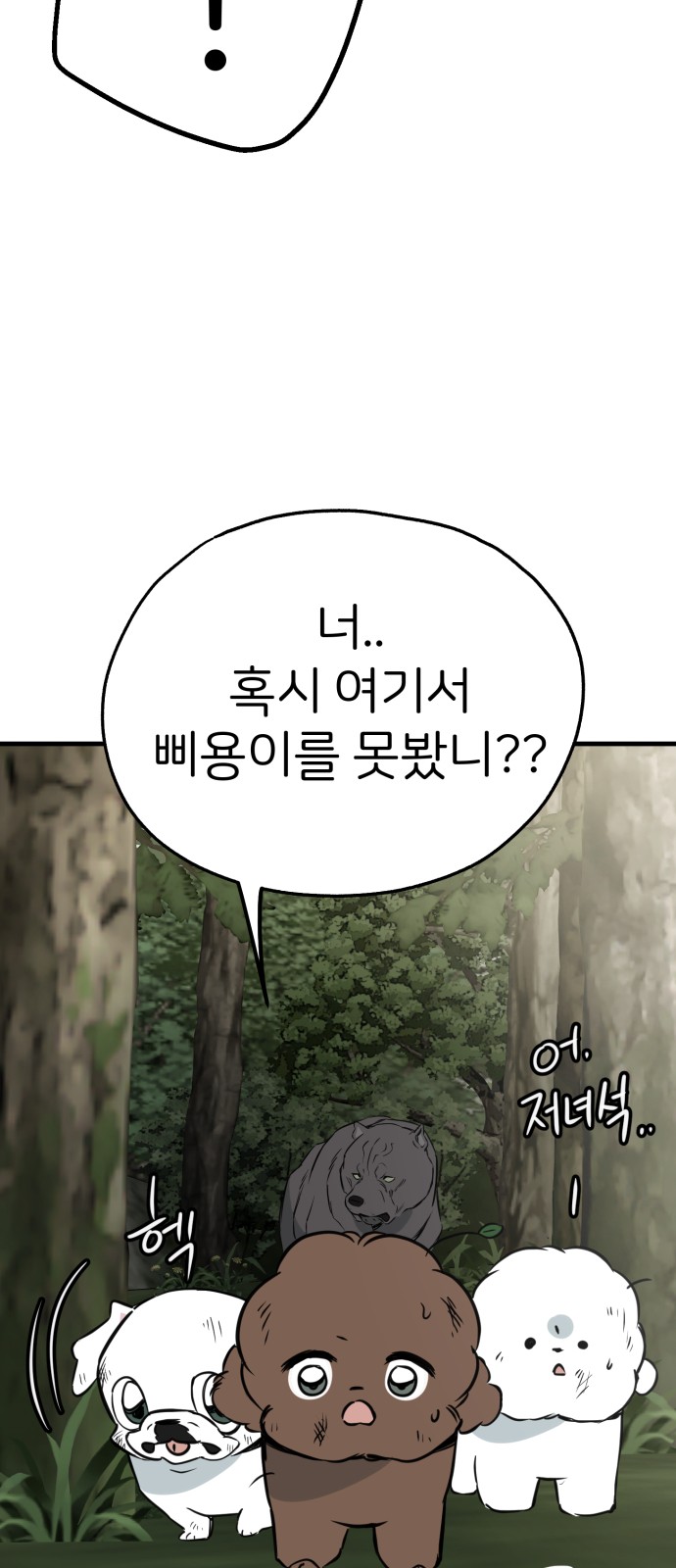 79 페이지
