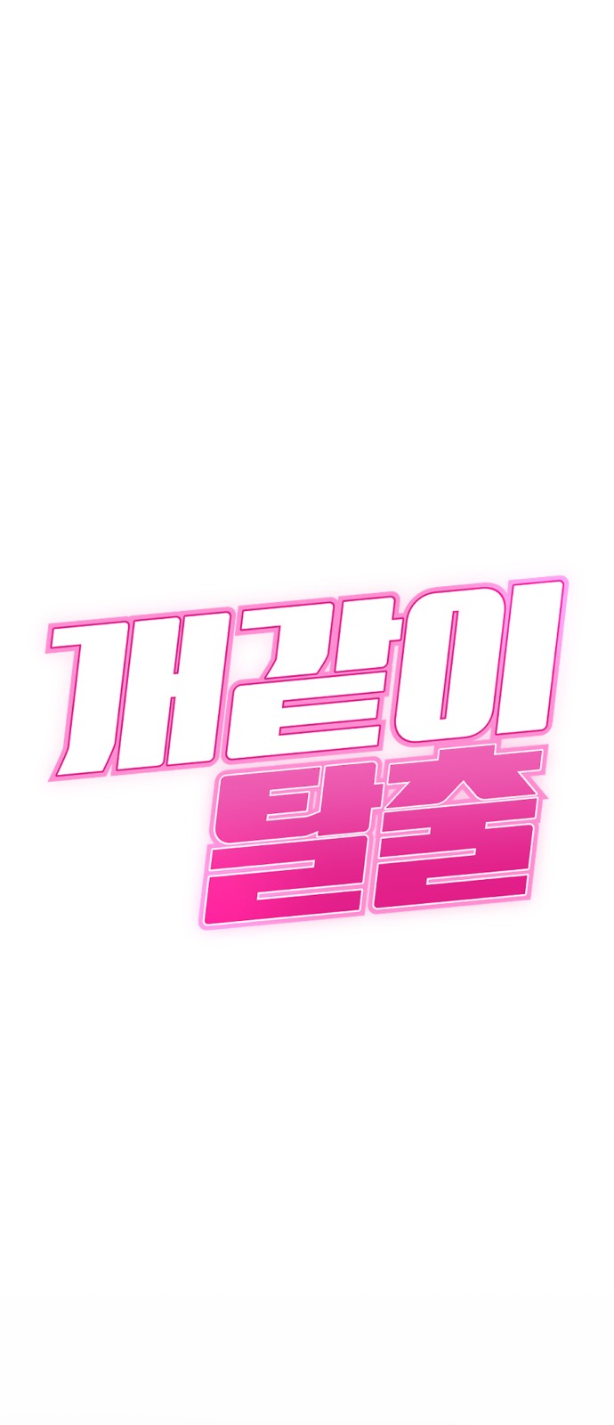 8 페이지