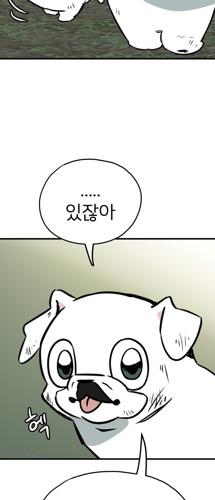 68 페이지