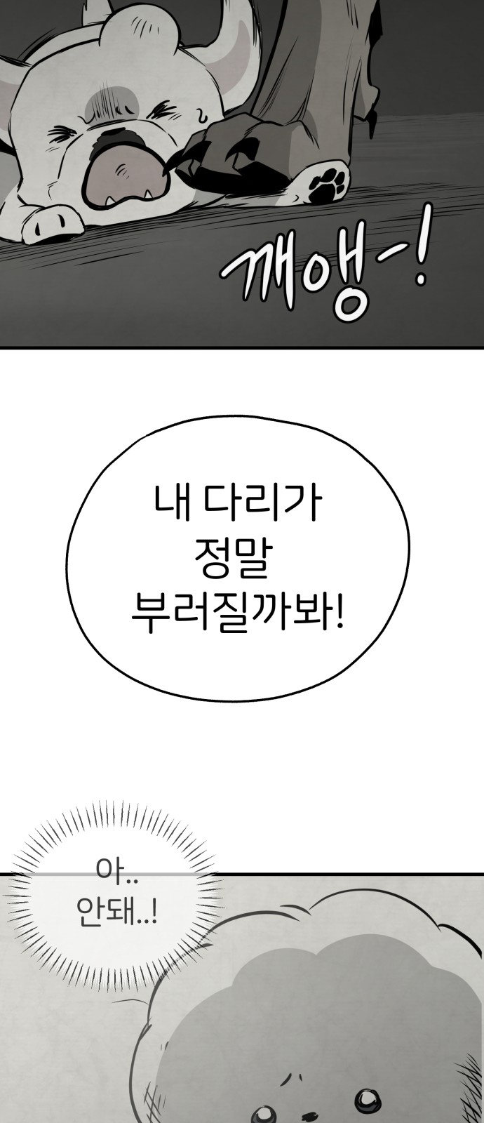 71 페이지