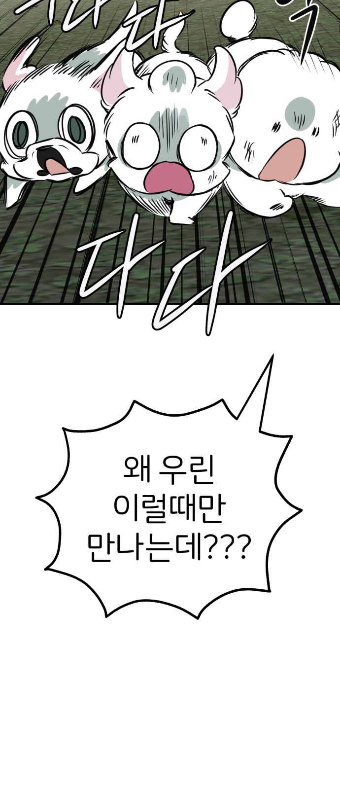 86 페이지