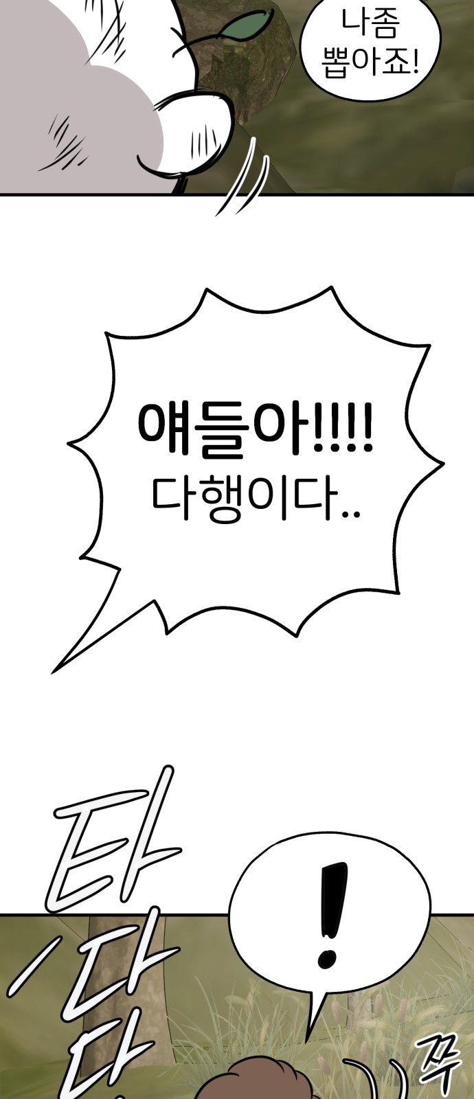 73 페이지