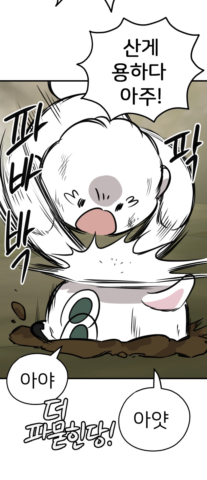 75 페이지