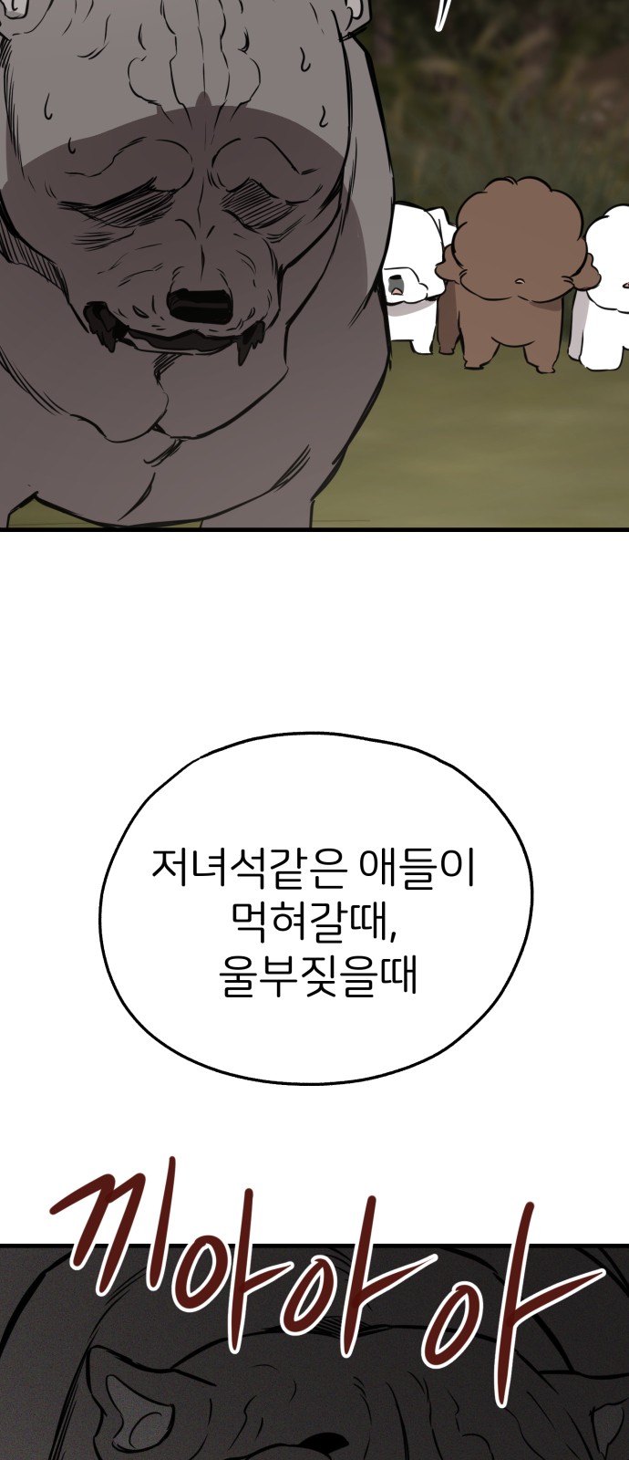 71 페이지