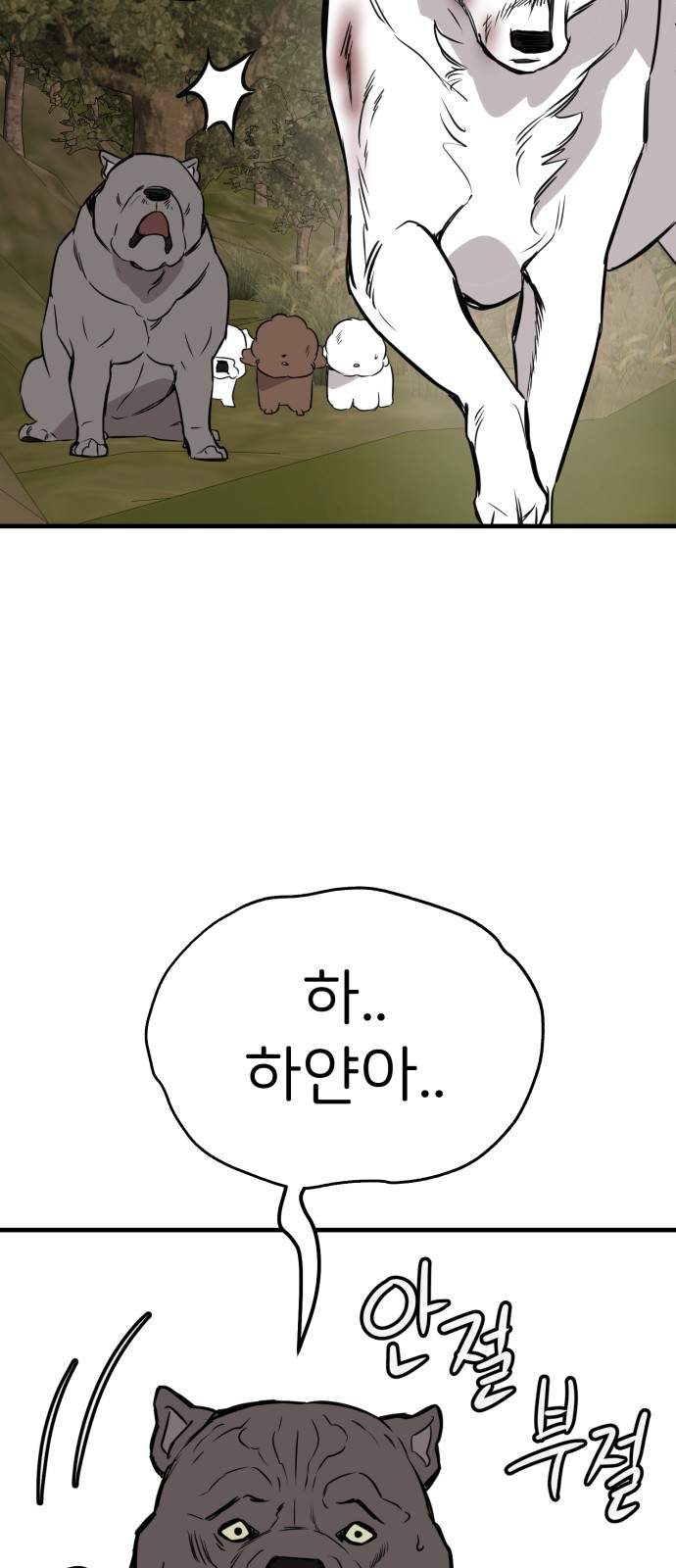 79 페이지