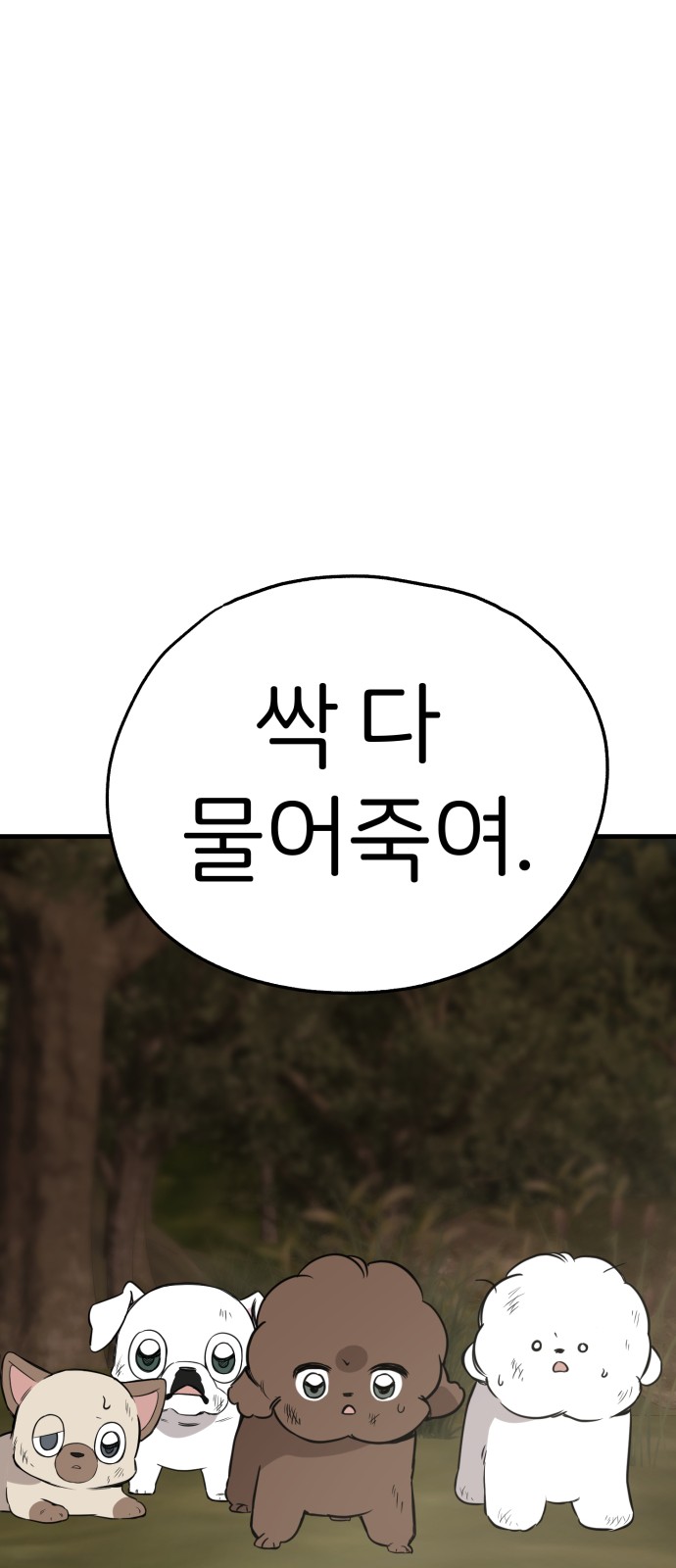 85 페이지