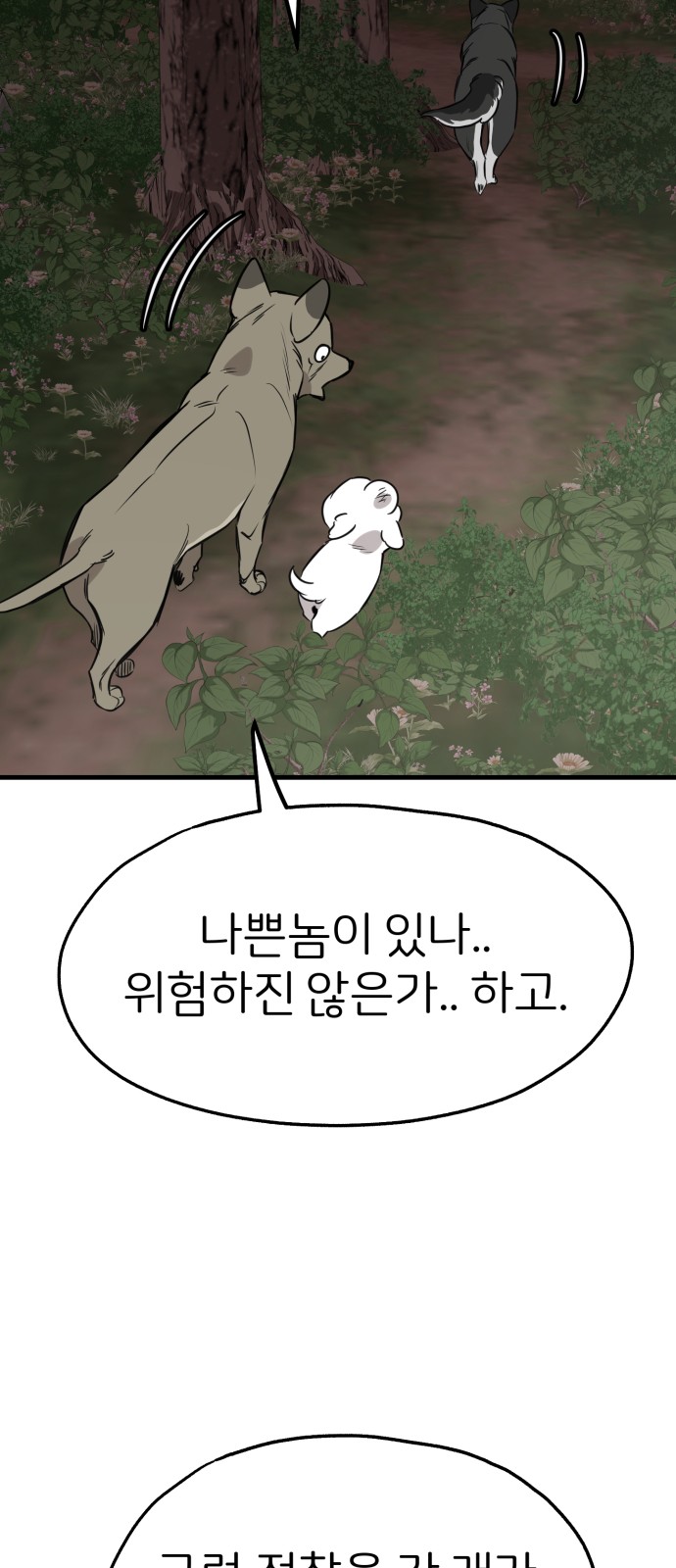 68 페이지