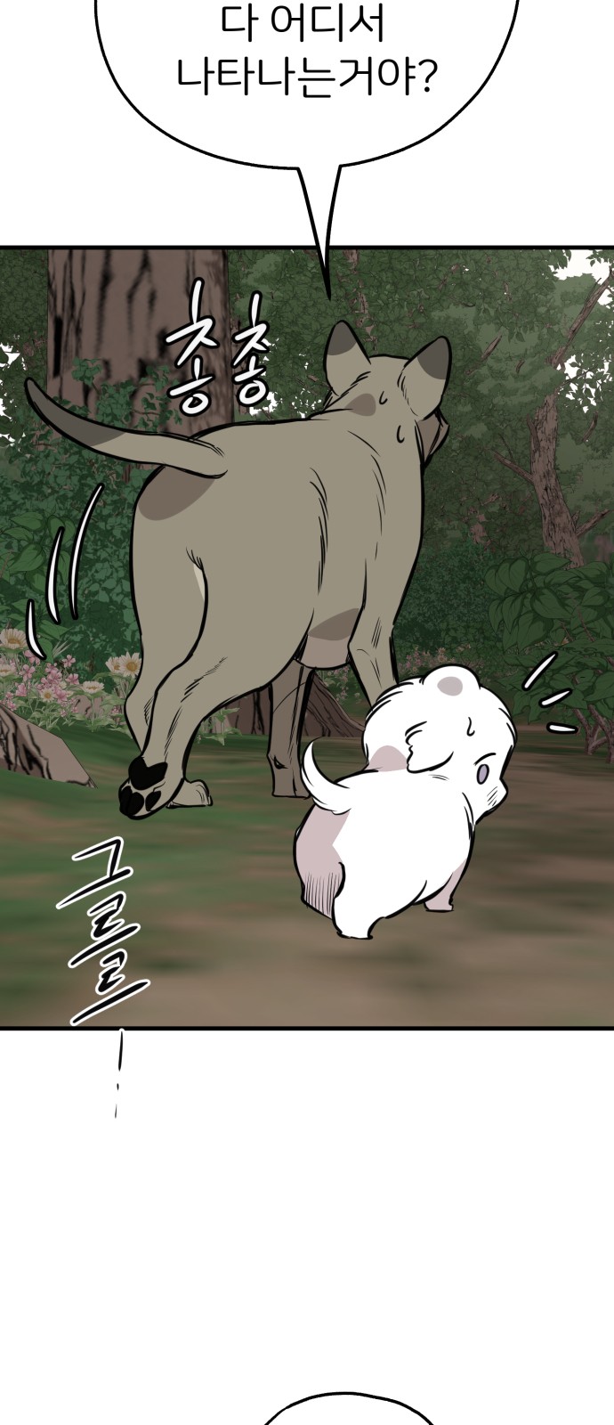 78 페이지