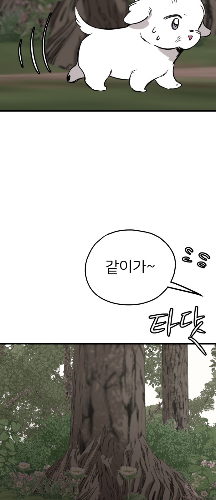 81 페이지