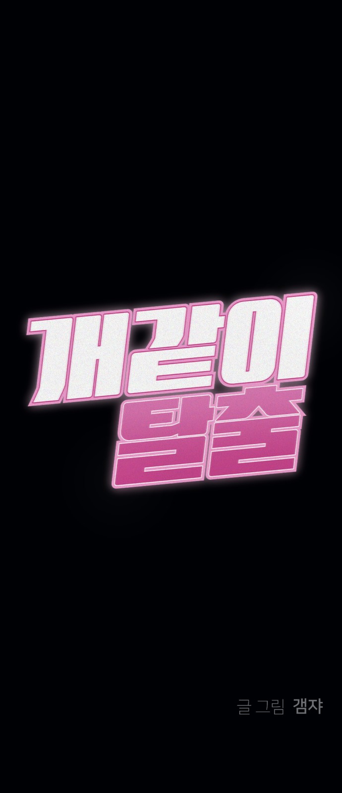 65 페이지
