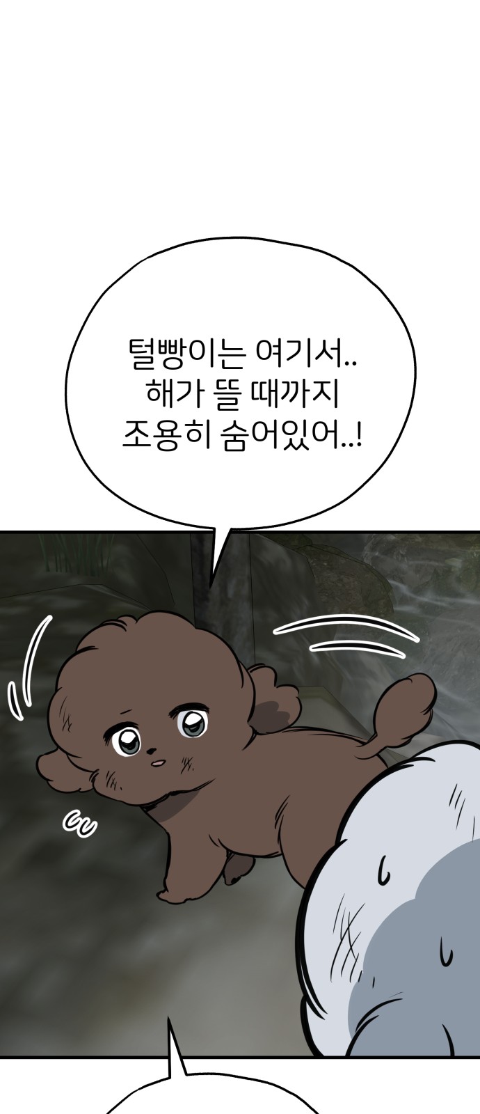 53 페이지