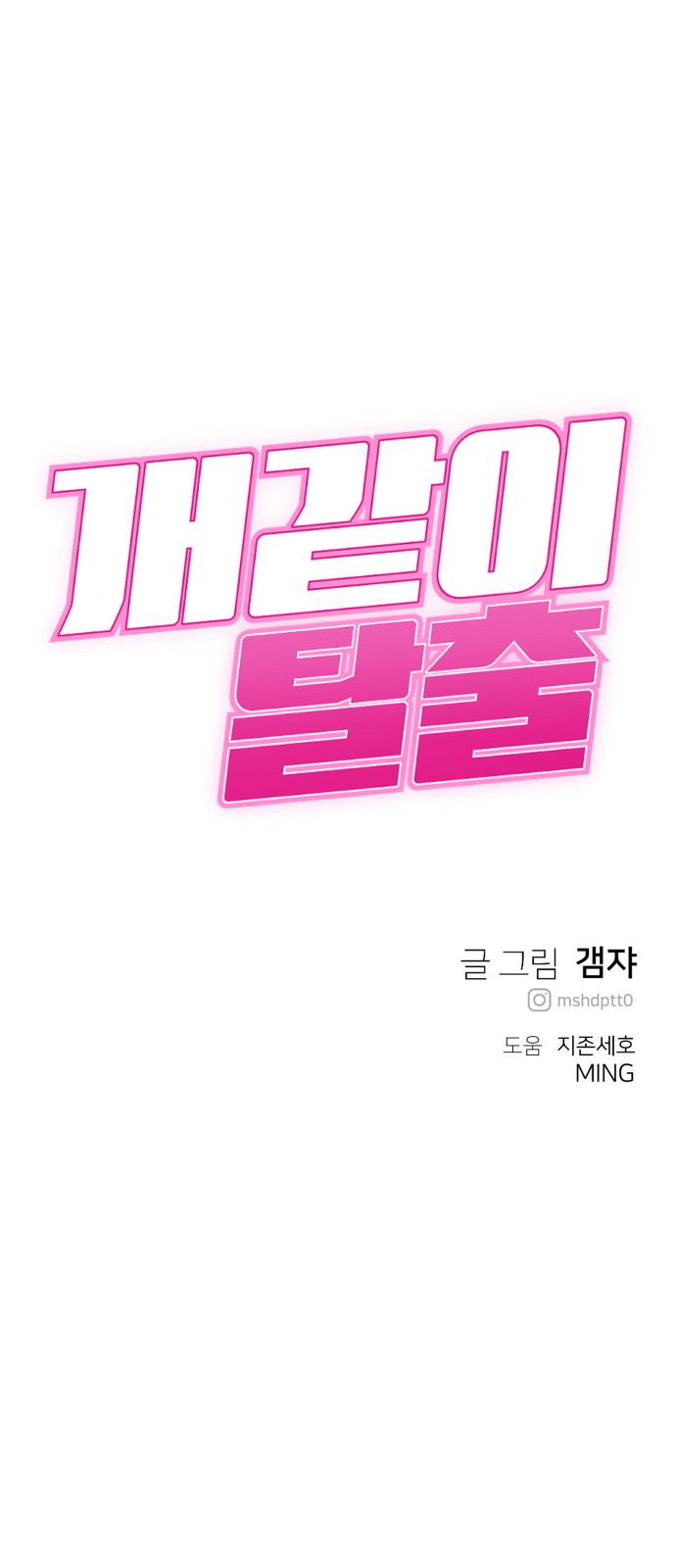 81 페이지