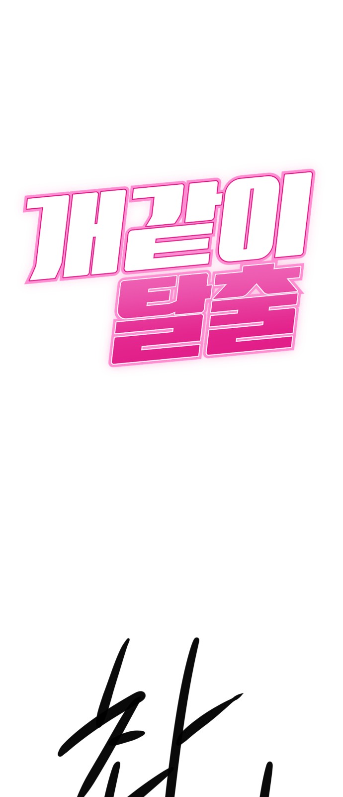 1 페이지