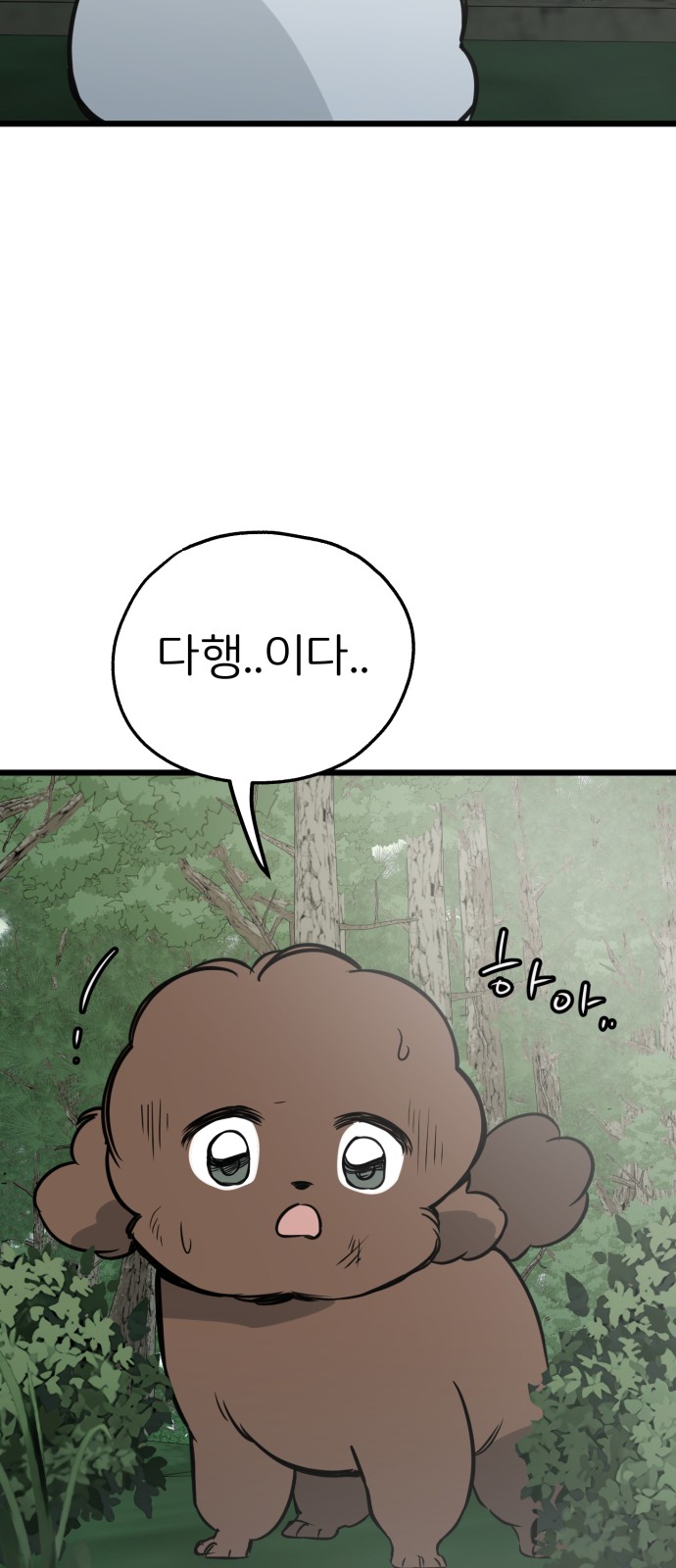74 페이지