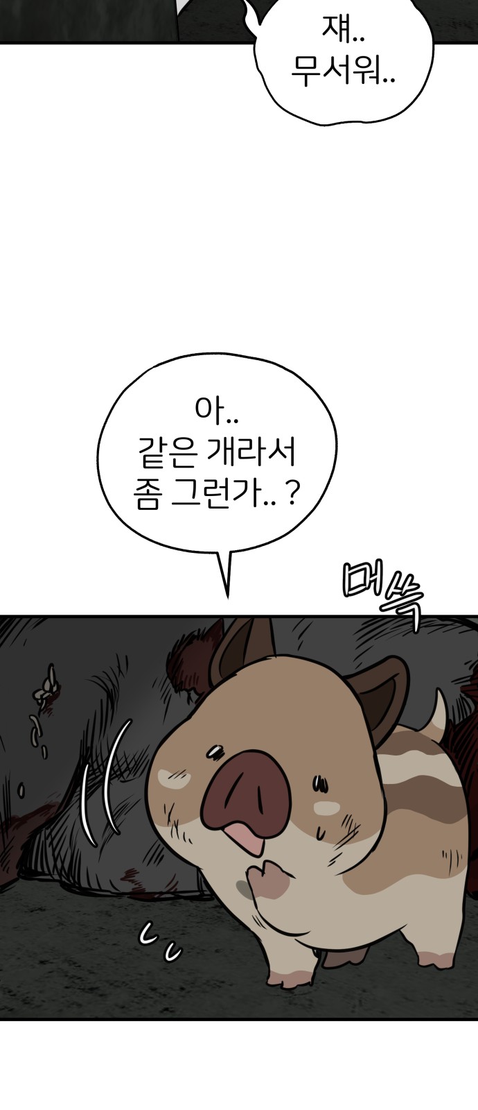 51 페이지