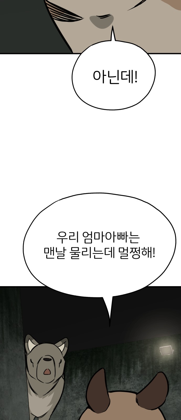 54 페이지