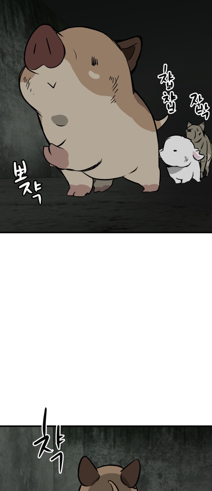 74 페이지