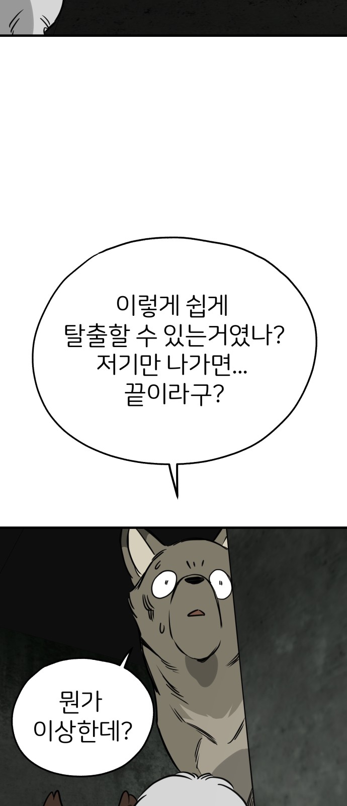 79 페이지