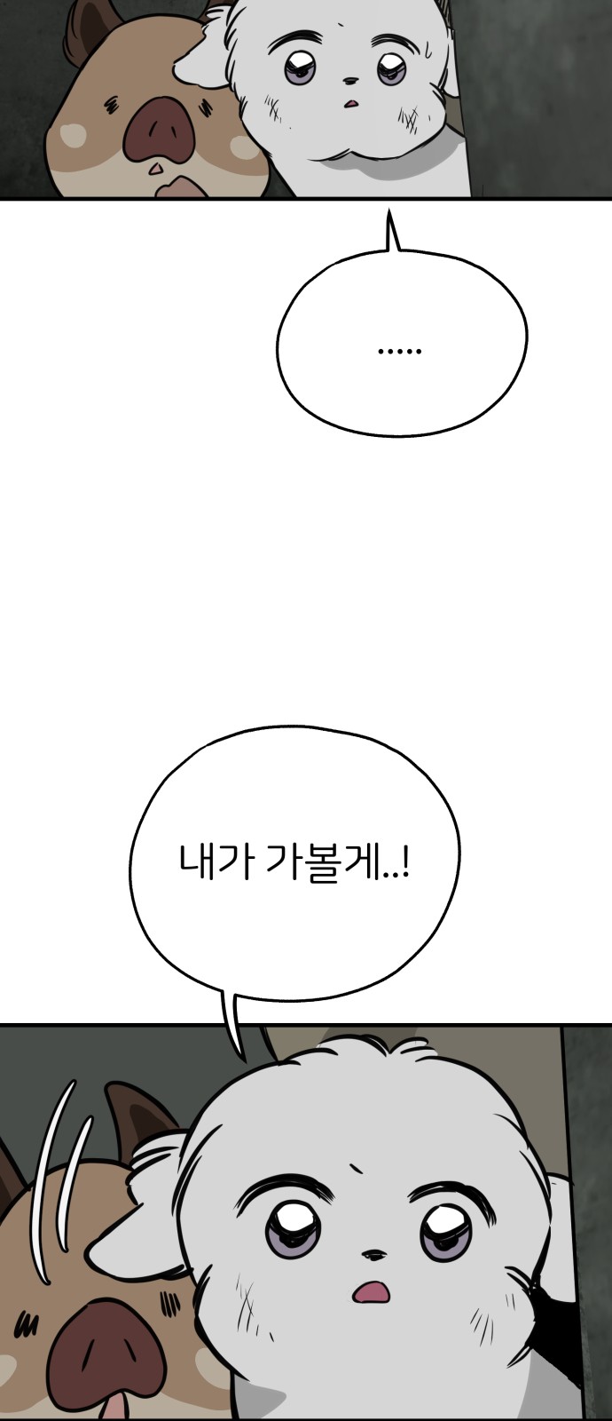 80 페이지