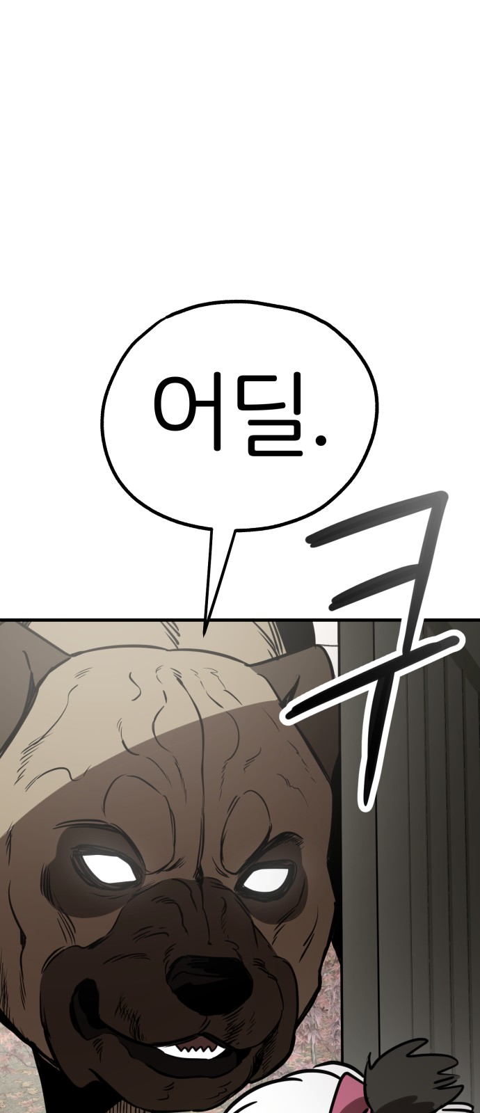 77 페이지