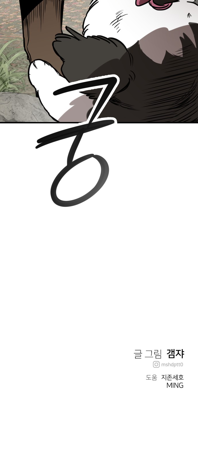 78 페이지