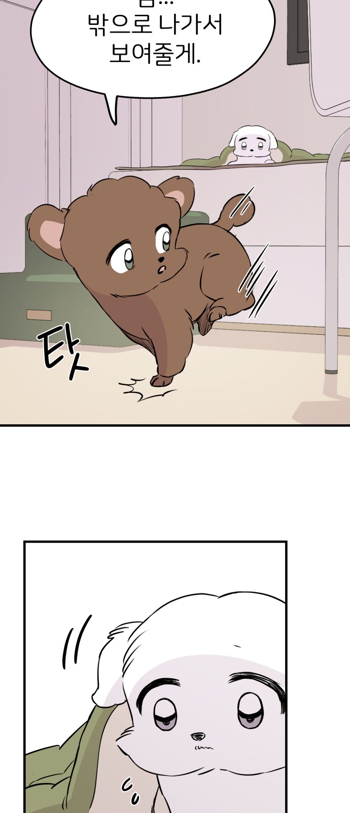 14 페이지
