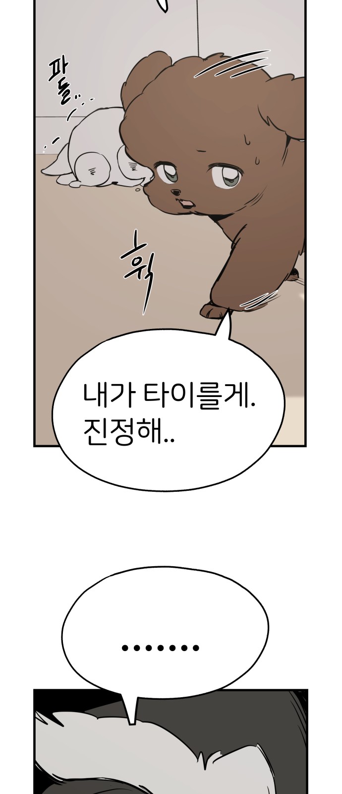 54 페이지