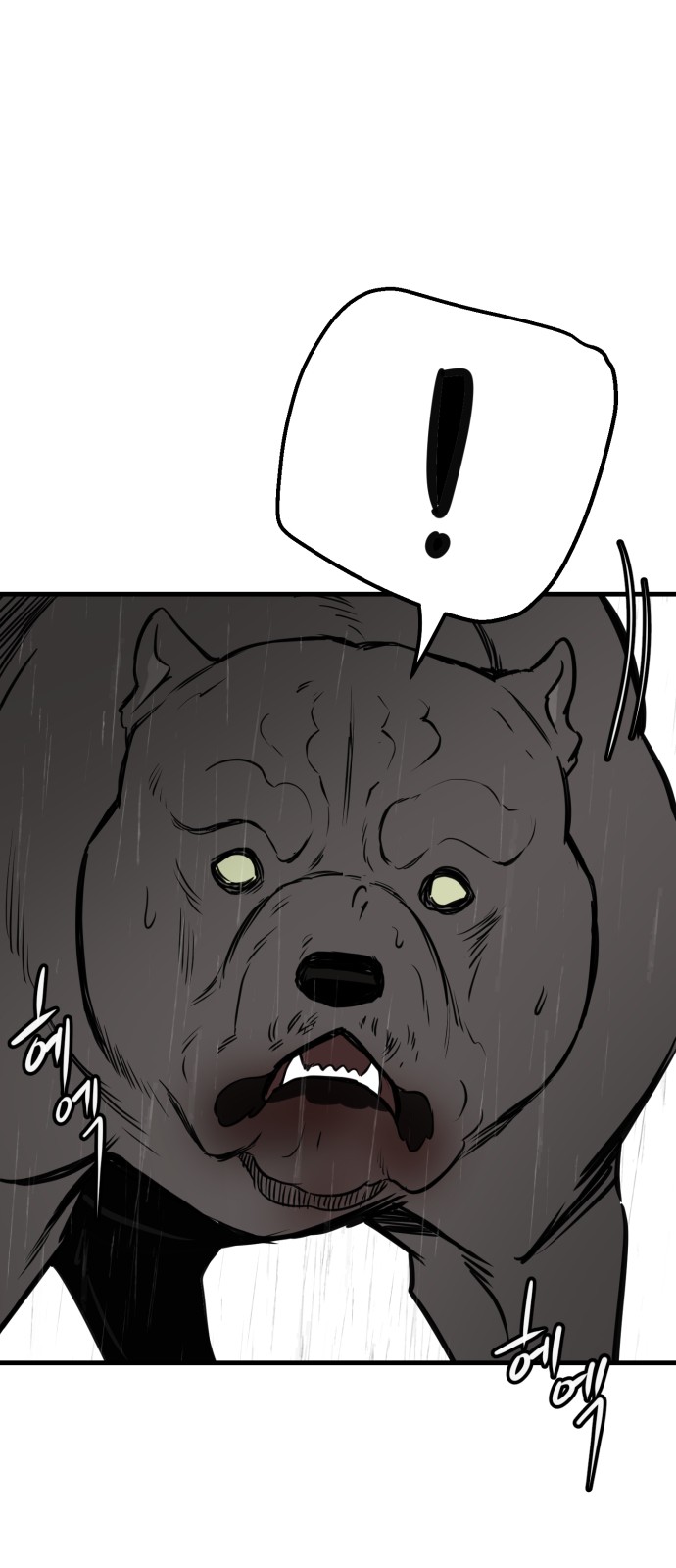 71 페이지