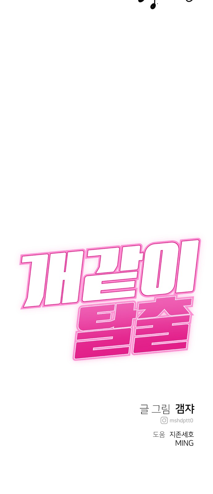80 페이지