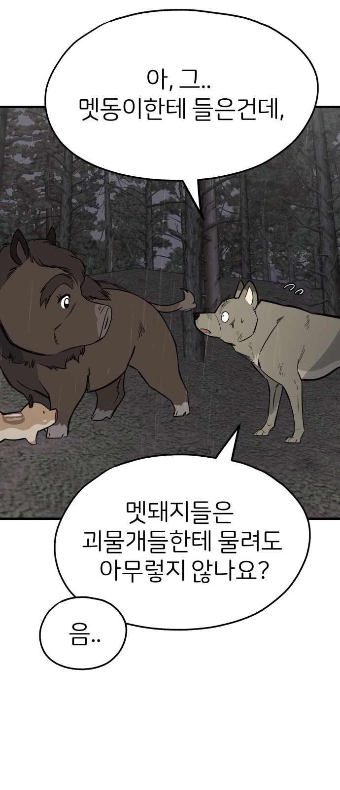 55 페이지