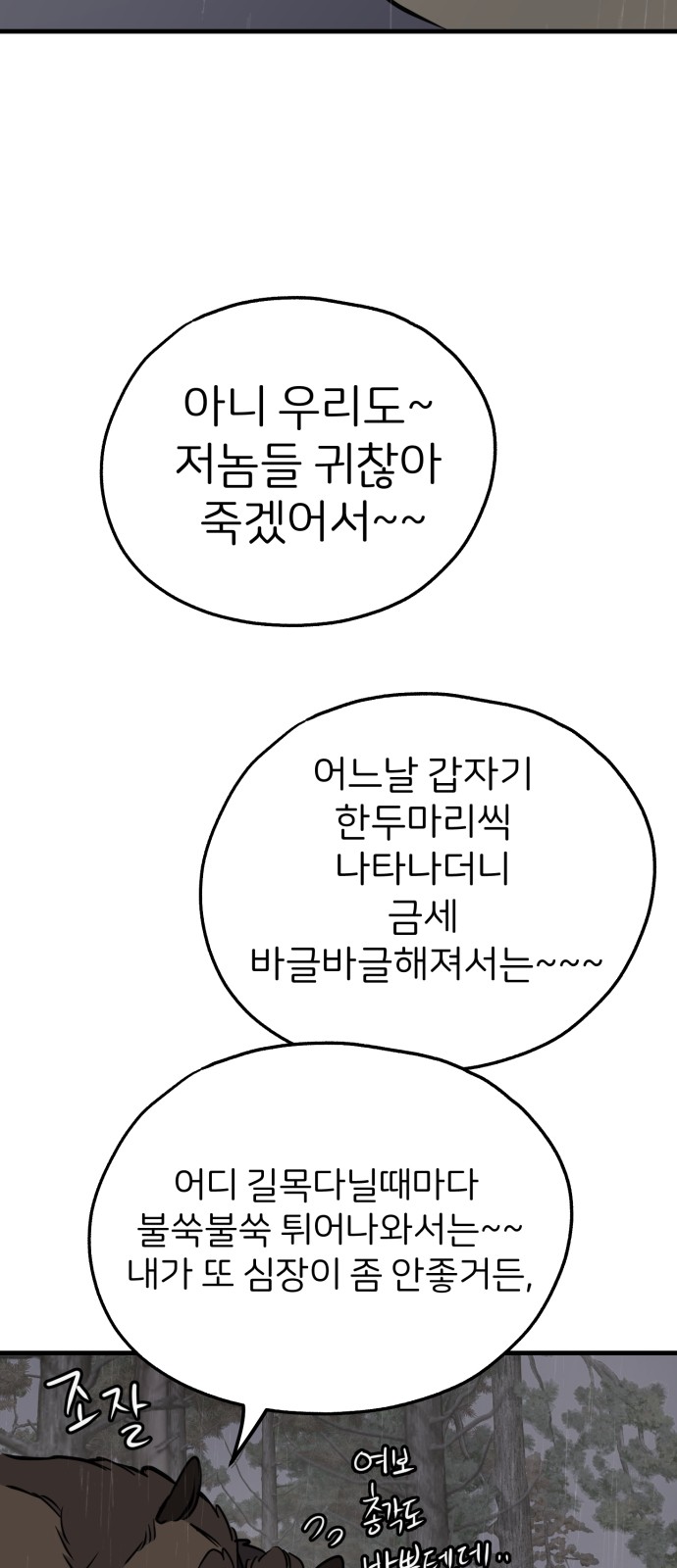 59 페이지