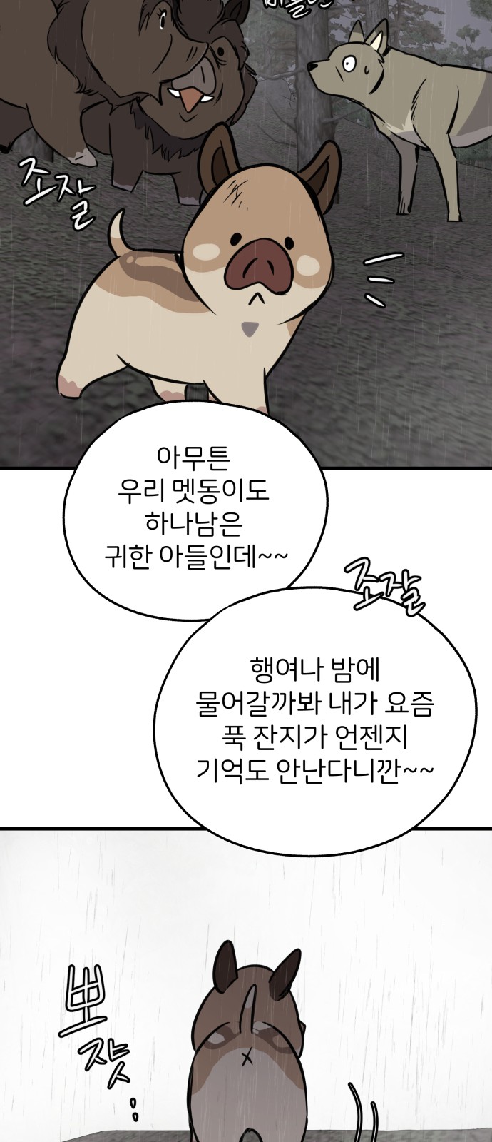60 페이지