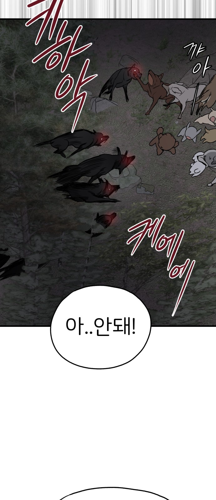 68 페이지