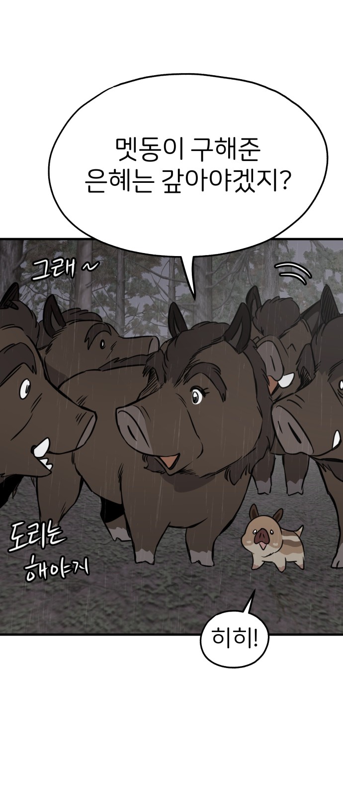 73 페이지