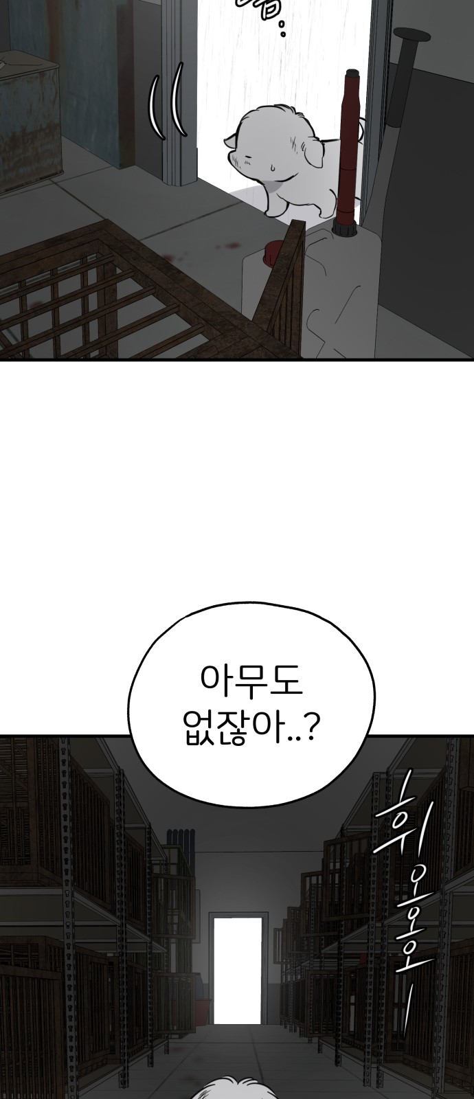 80 페이지