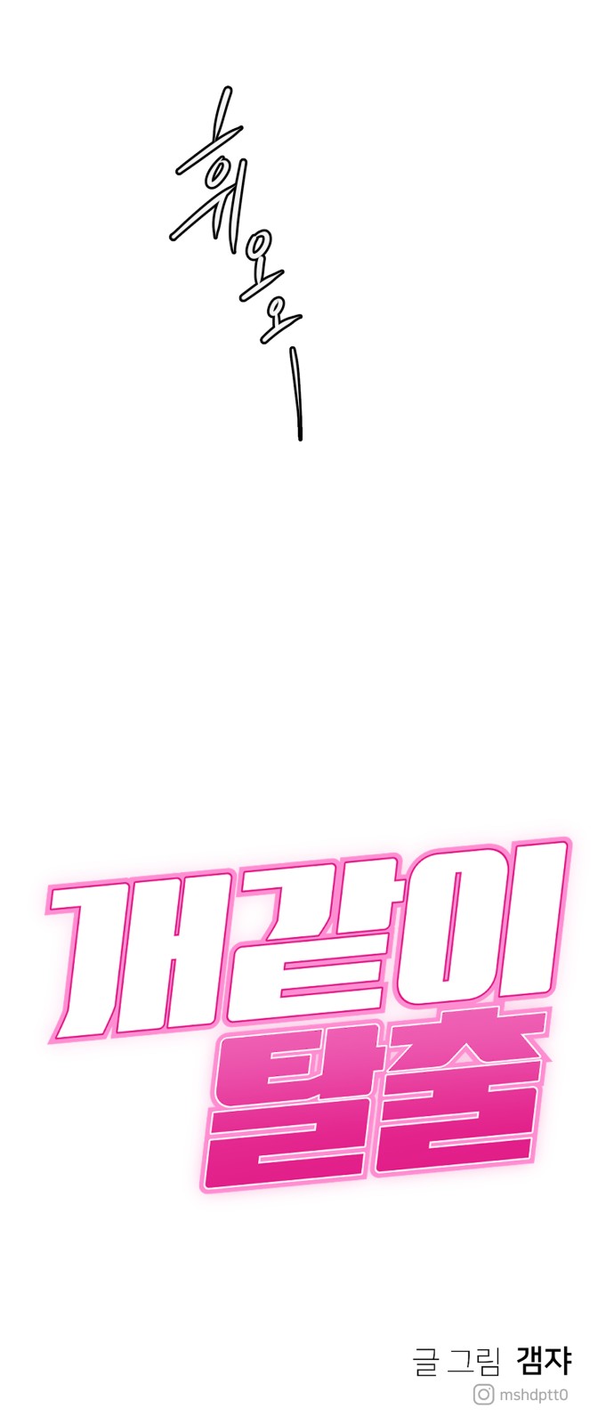 84 페이지